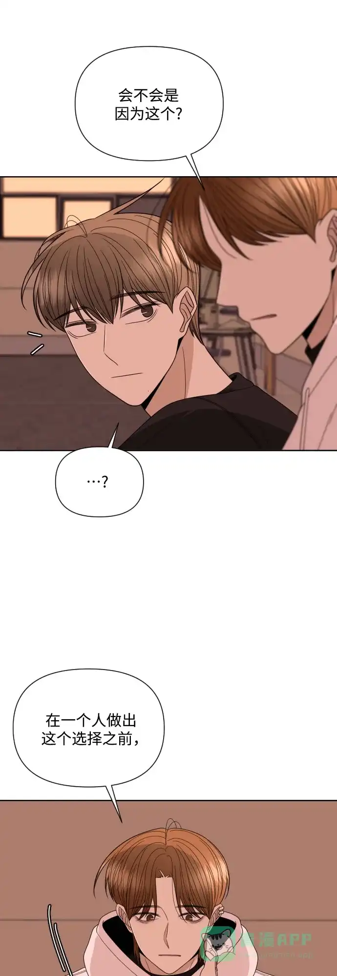 《请现身吧！》[第28话] 有些人自尽的理由是… 第44页