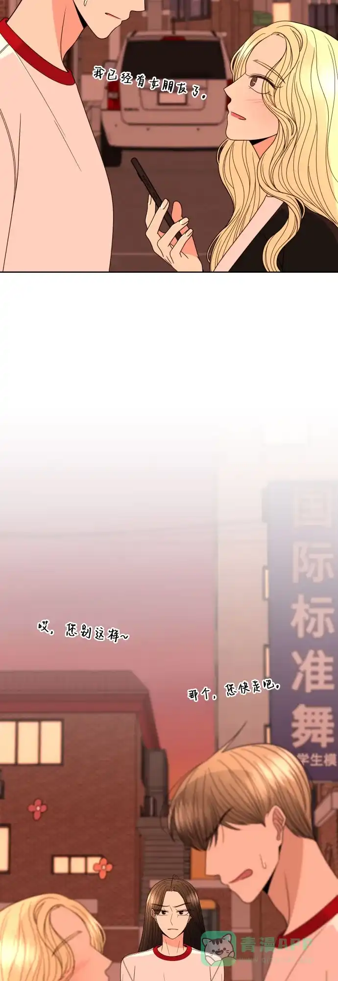 《请现身吧！》[第28话] 有些人自尽的理由是… 第63页
