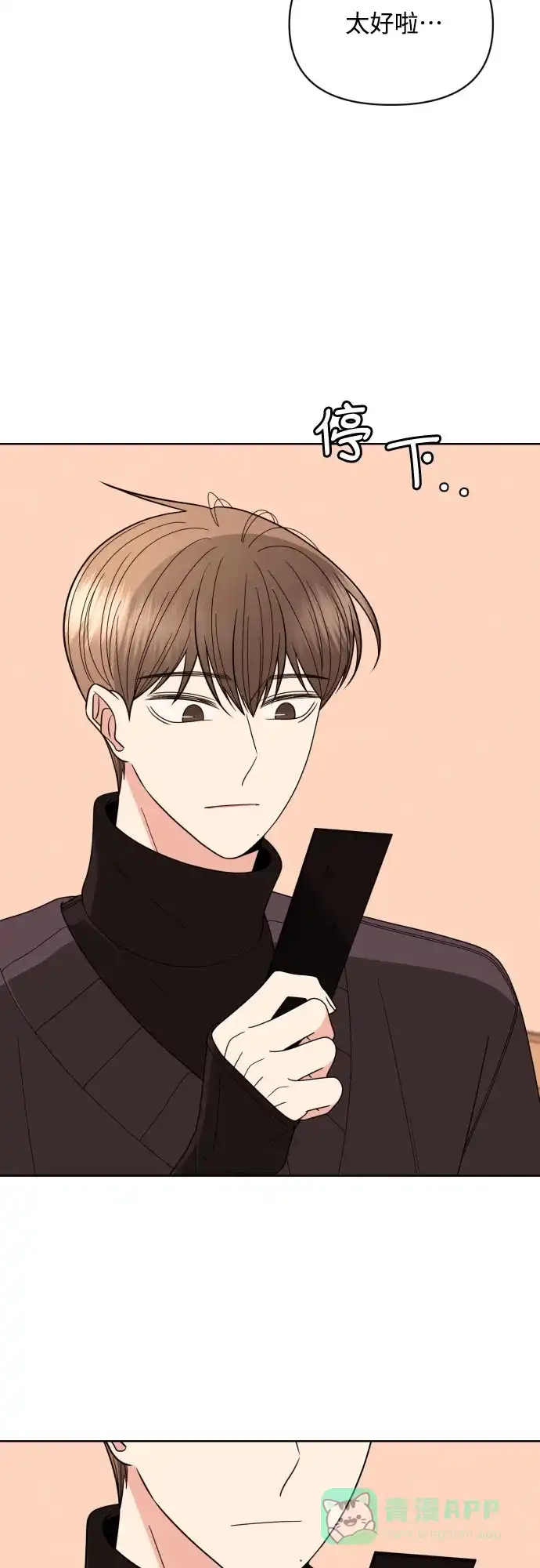 《请现身吧！》[第28话] 有些人自尽的理由是… 第3页