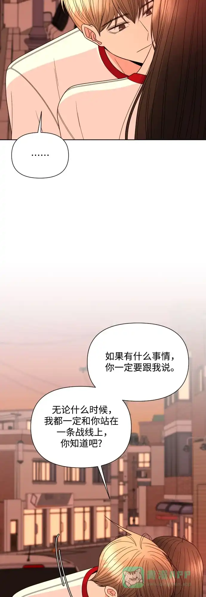 《请现身吧！》[第28话] 有些人自尽的理由是… 第54页