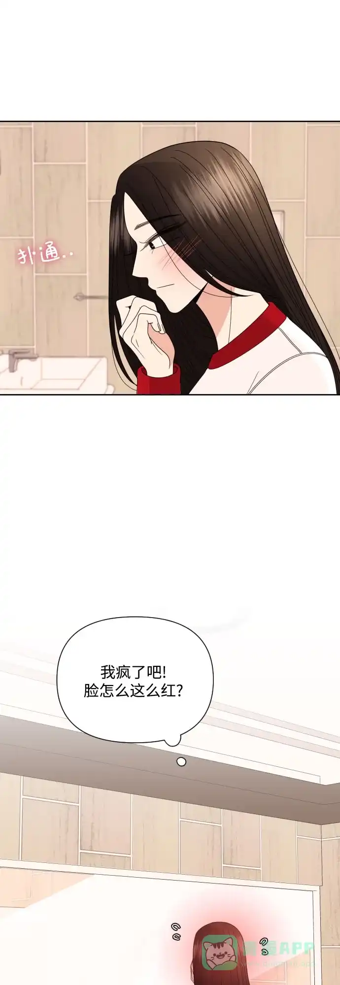 《请现身吧！》[第28话] 有些人自尽的理由是… 第60页