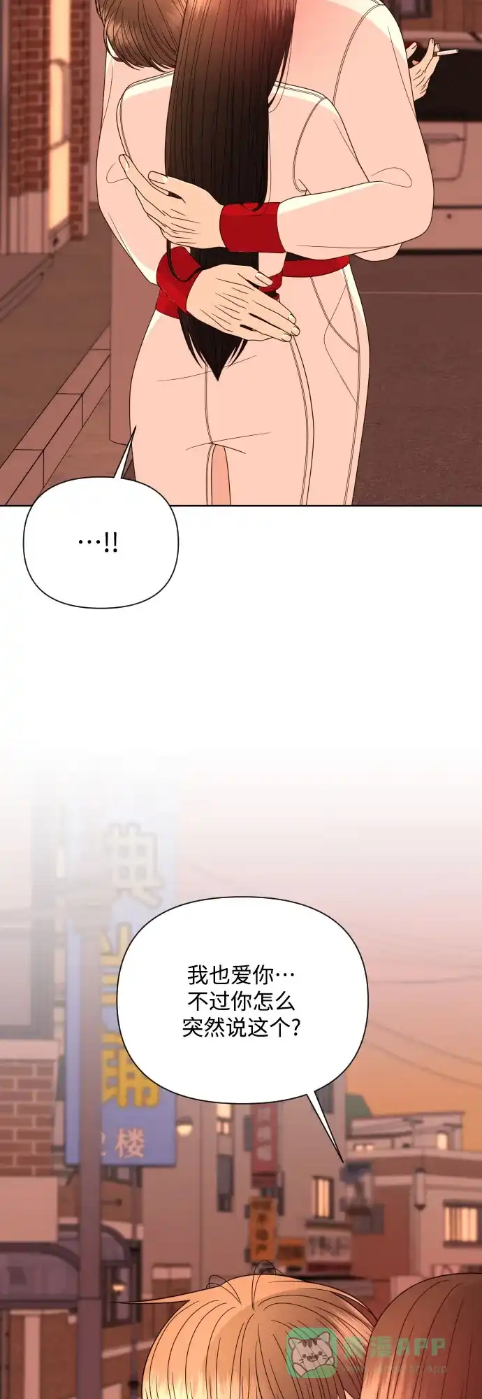 《请现身吧！》[第28话] 有些人自尽的理由是… 第53页