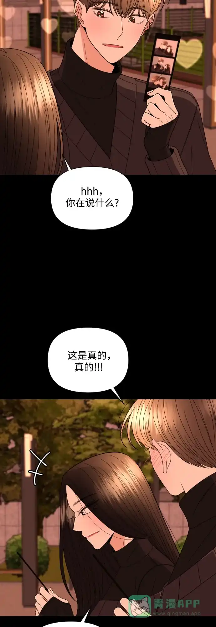 《请现身吧！》[第28话] 有些人自尽的理由是… 第6页
