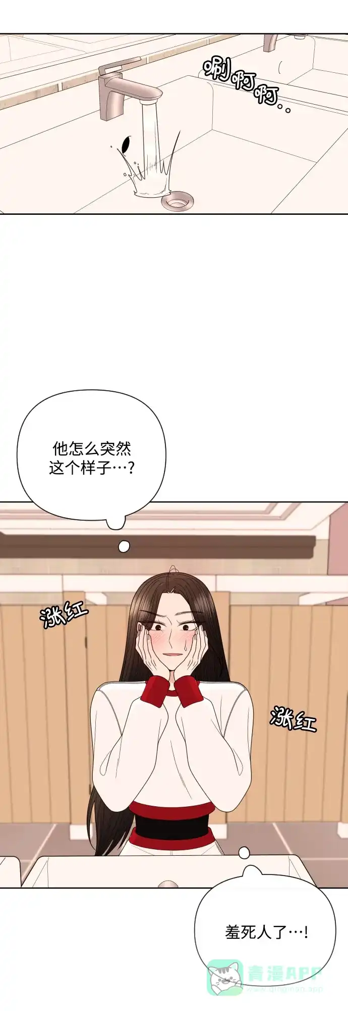 《请现身吧！》[第28话] 有些人自尽的理由是… 第58页