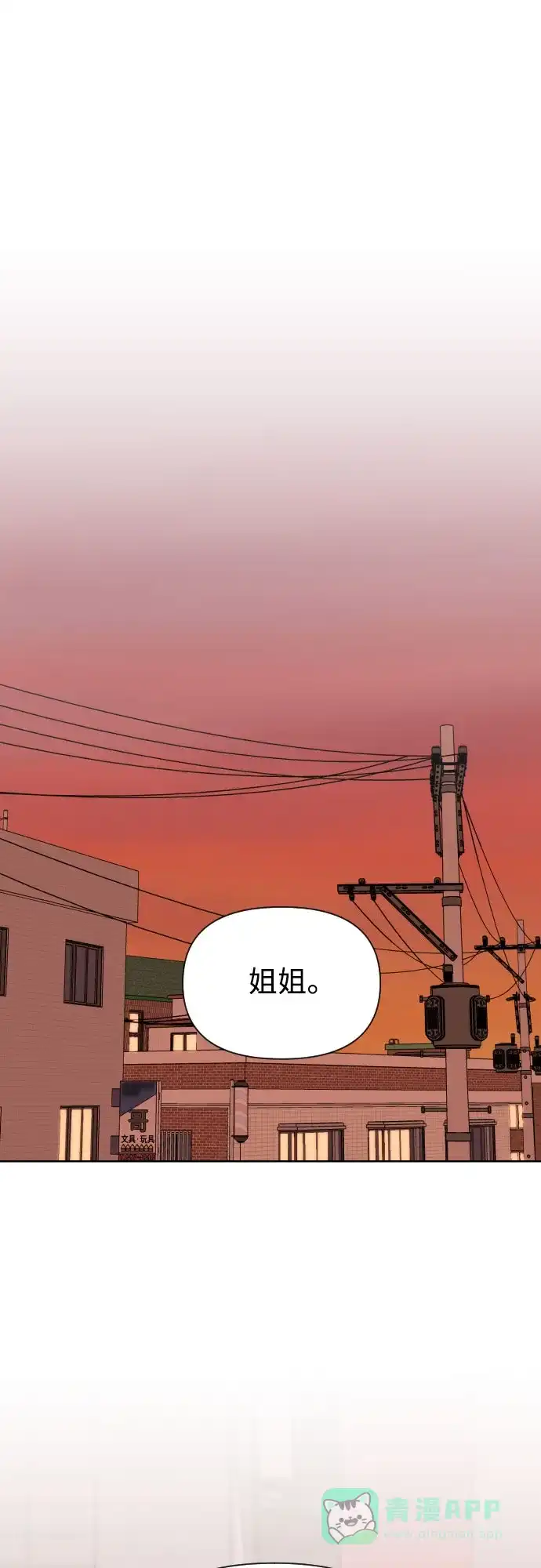 《请现身吧！》[第28话] 有些人自尽的理由是… 第50页