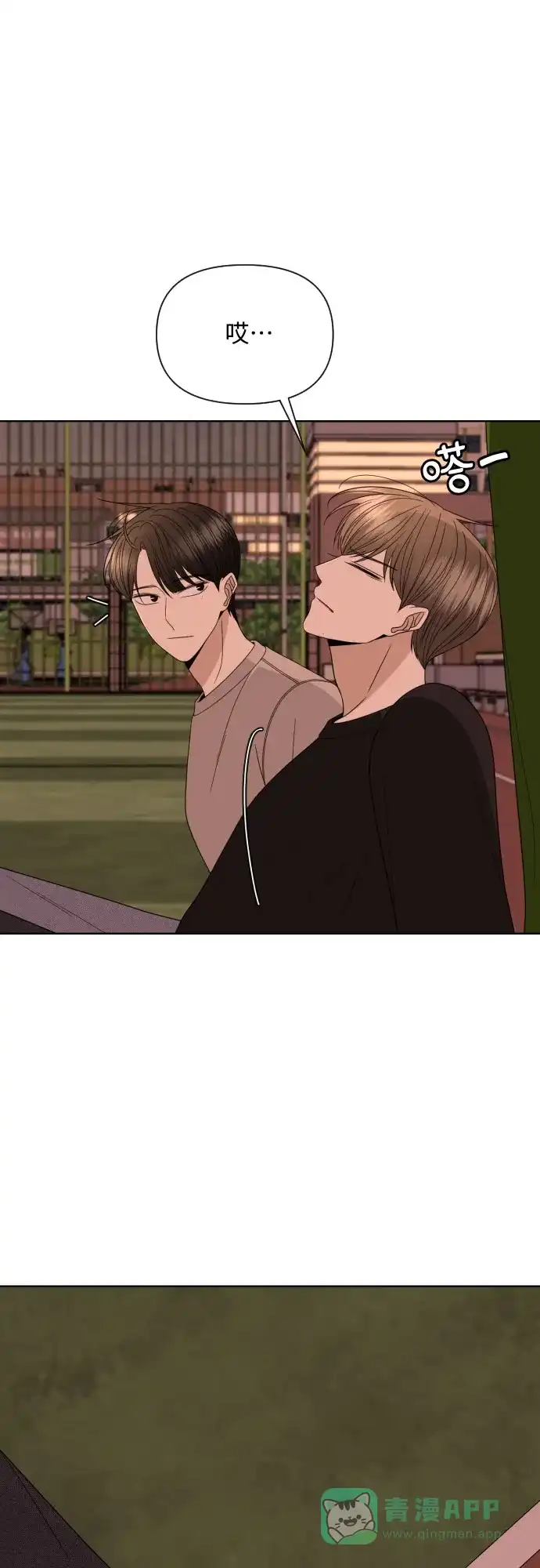 《请现身吧！》[第28话] 有些人自尽的理由是… 第33页