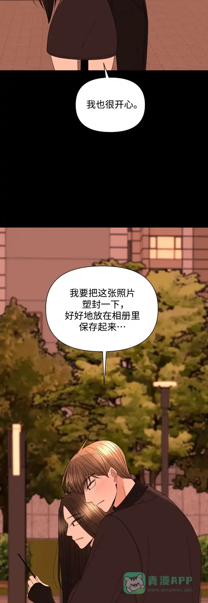 《请现身吧！》[第28话] 有些人自尽的理由是… 第9页