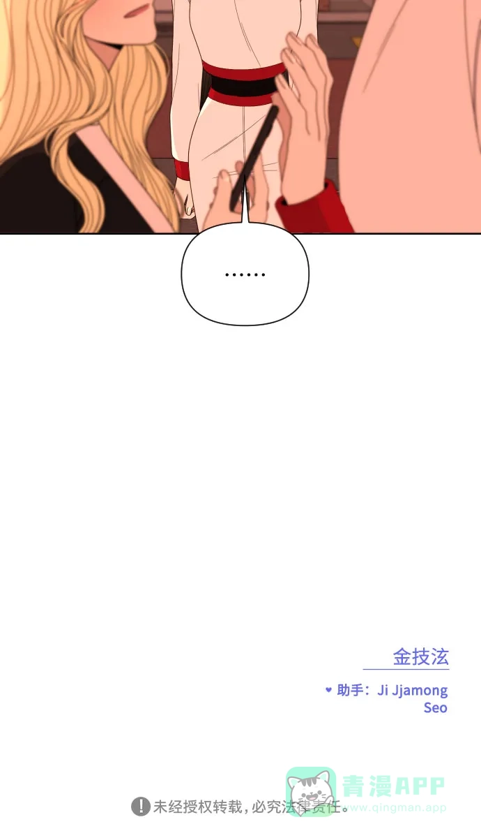 《请现身吧！》[第28话] 有些人自尽的理由是… 第64页
