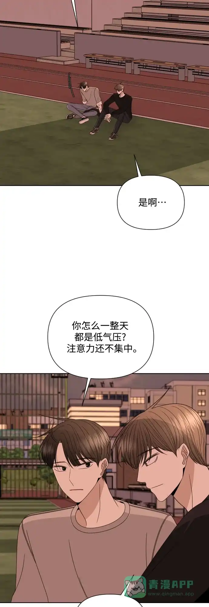 《请现身吧！》[第28话] 有些人自尽的理由是… 第27页