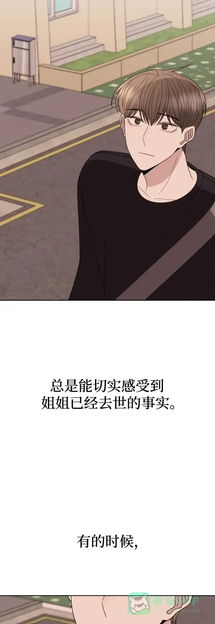 《请现身吧！》[第28话] 有些人自尽的理由是… 第19页