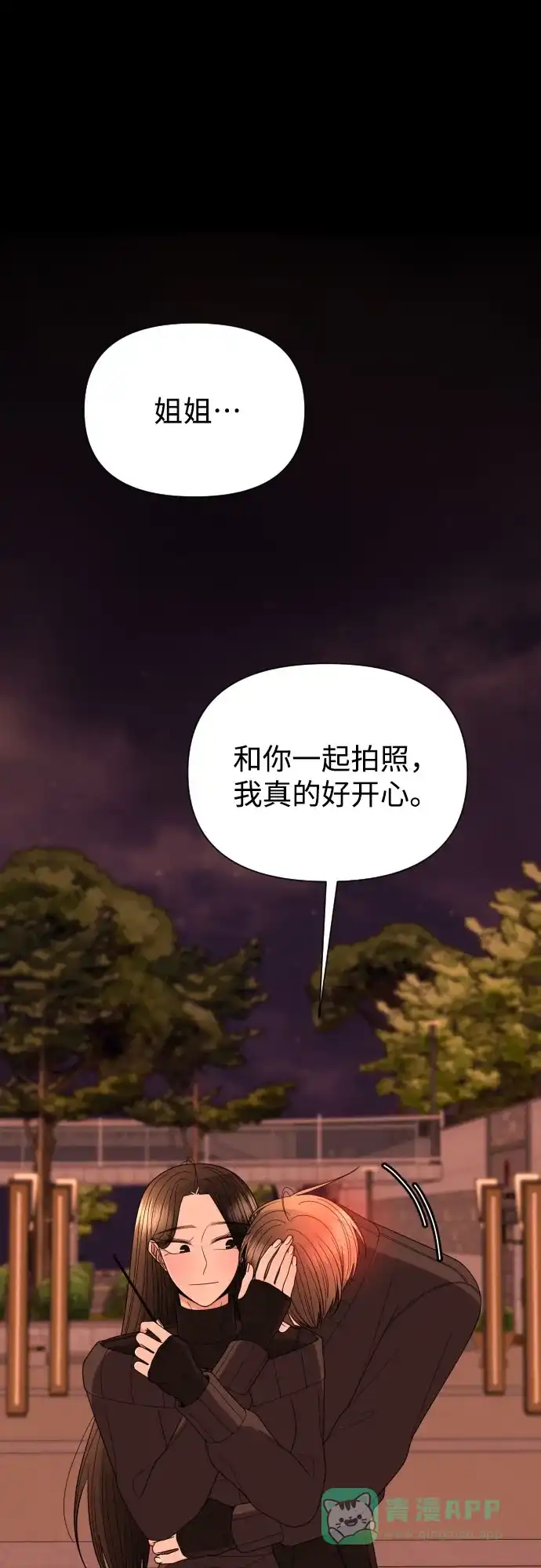 《请现身吧！》[第28话] 有些人自尽的理由是… 第8页