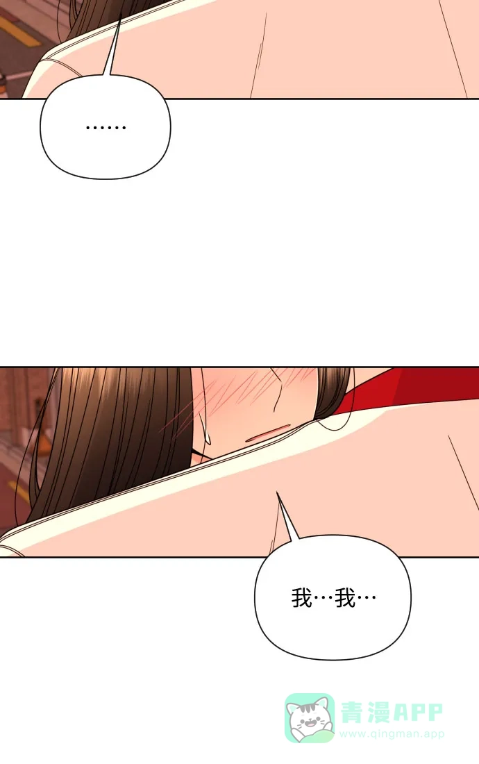 《请现身吧！》[第28话] 有些人自尽的理由是… 第56页