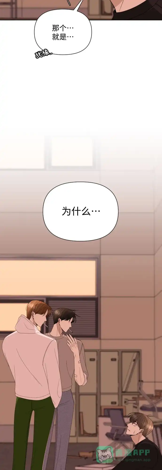 《请现身吧！》[第28话] 有些人自尽的理由是… 第37页