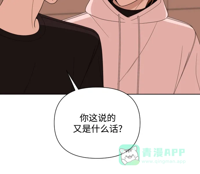 《请现身吧！》[第28话] 有些人自尽的理由是… 第41页
