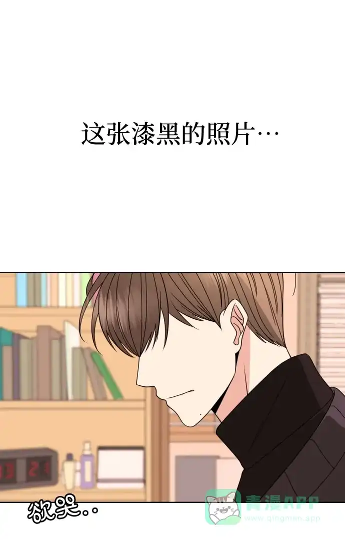 《请现身吧！》[第28话] 有些人自尽的理由是… 第15页