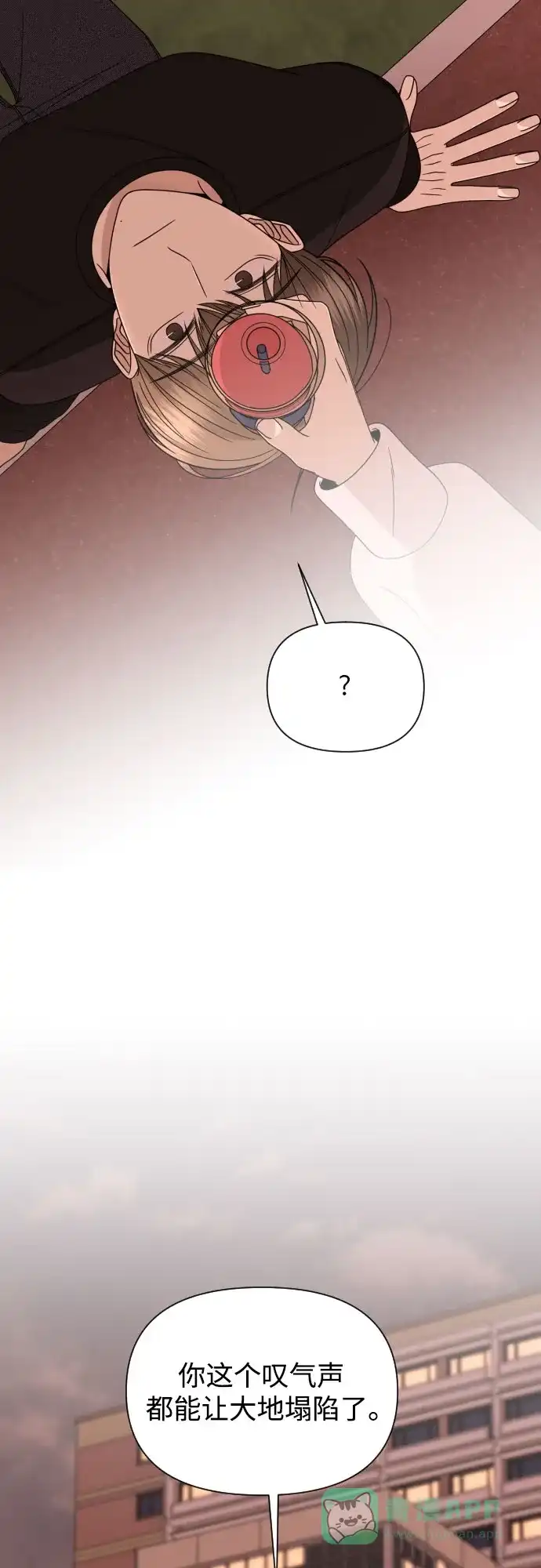 《请现身吧！》[第28话] 有些人自尽的理由是… 第34页