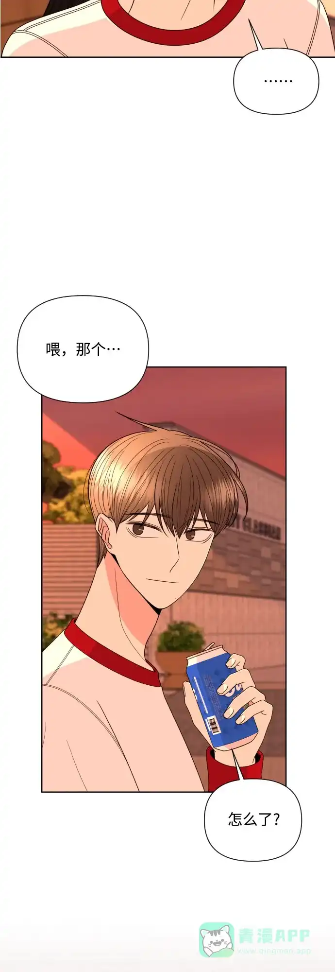 《请现身吧！》[第29话] 智慧生气超级可爱 第24页