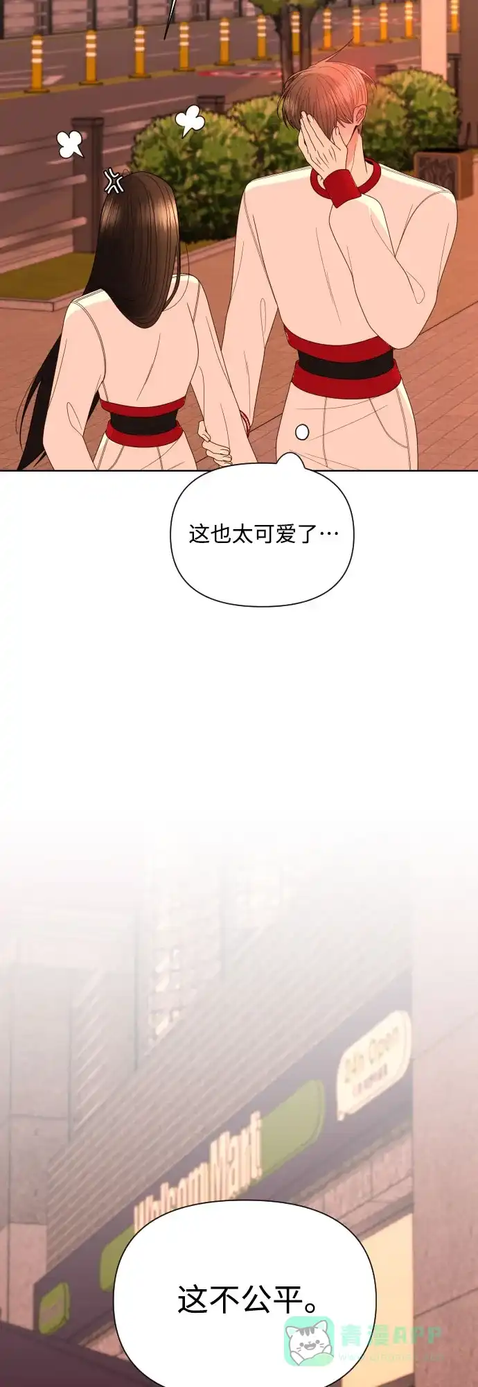 《请现身吧！》[第29话] 智慧生气超级可爱 第36页