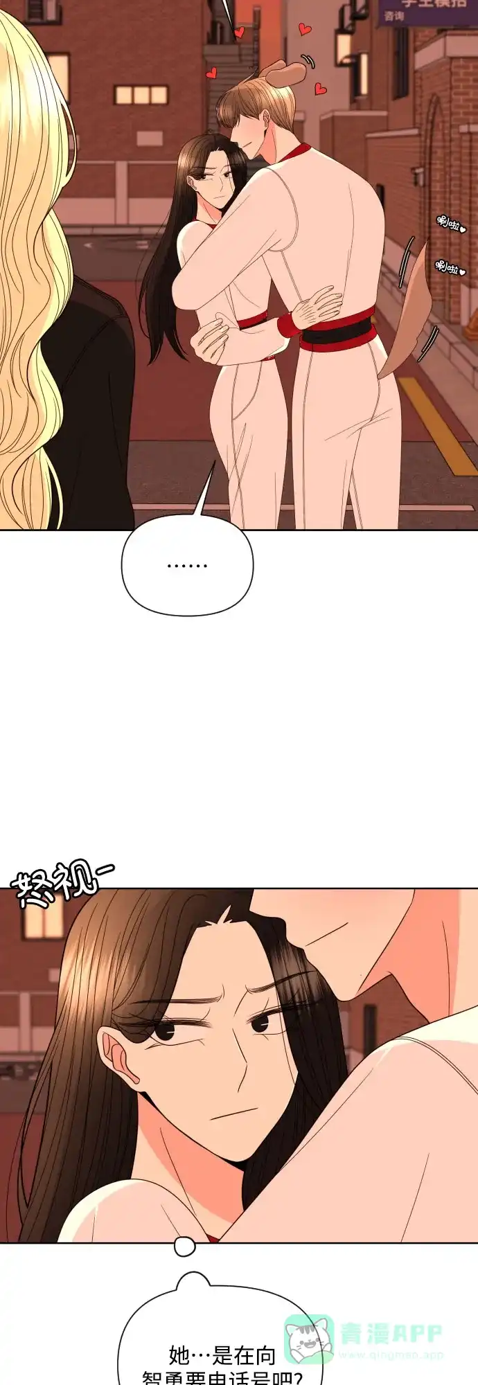 《请现身吧！》[第29话] 智慧生气超级可爱 第5页