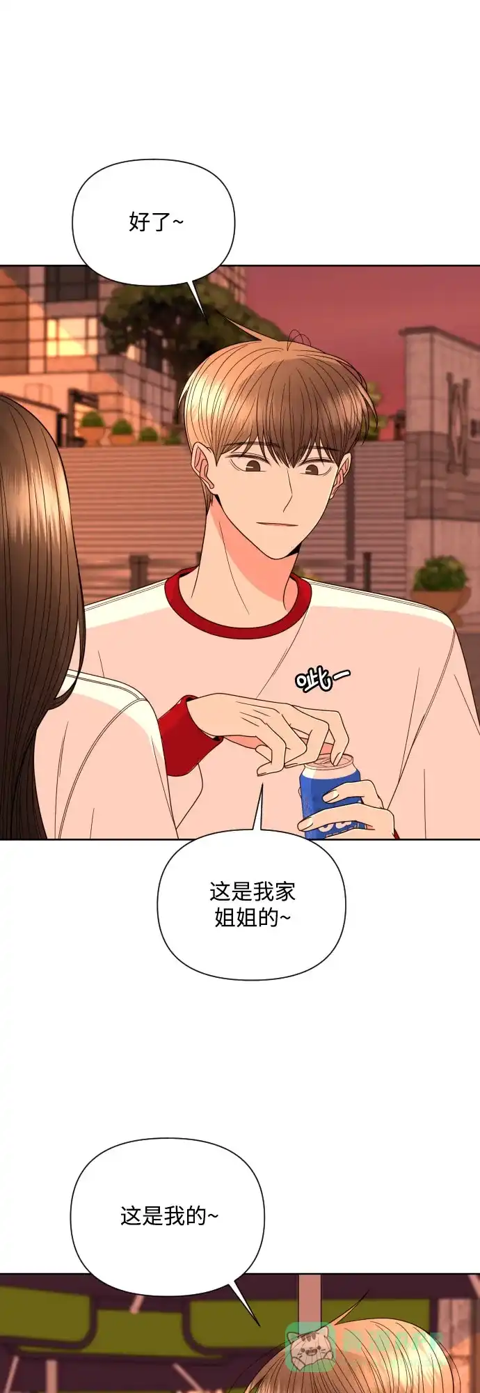《请现身吧！》[第29话] 智慧生气超级可爱 第17页