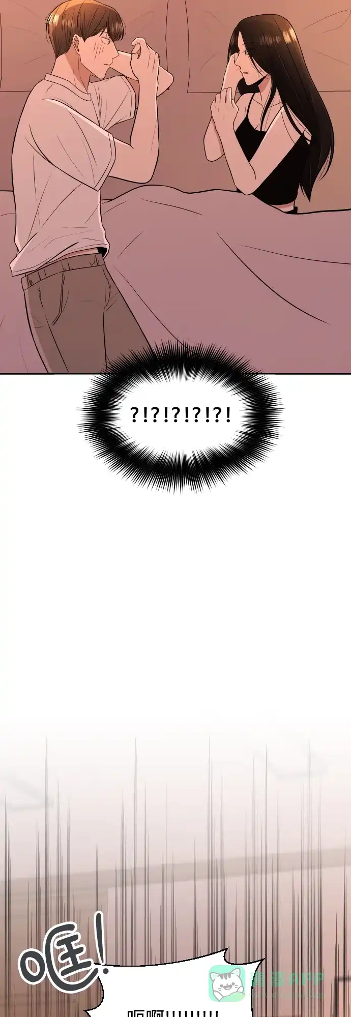《请现身吧！》[第3话] 确认？怎么确认？ 第52页