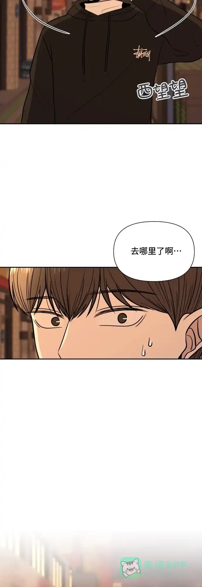 《请现身吧！》[第3话] 确认？怎么确认？ 第25页