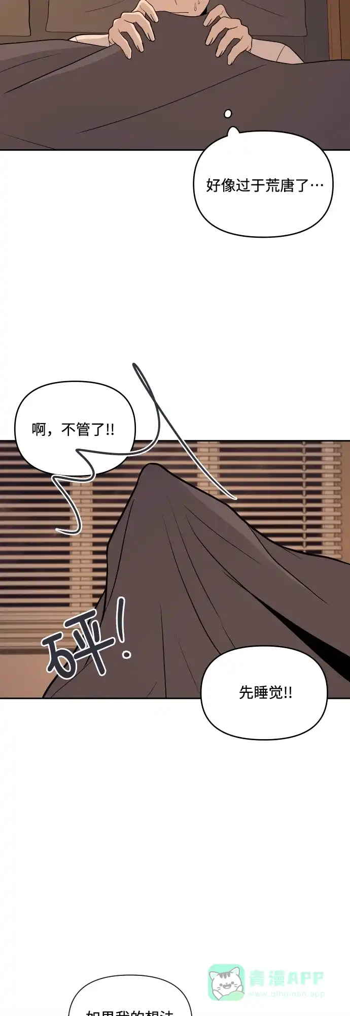《请现身吧！》[第3话] 确认？怎么确认？ 第47页