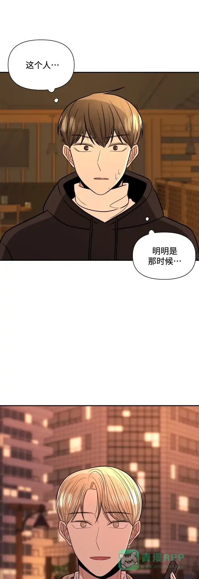 《请现身吧！》[第3话] 确认？怎么确认？ 第4页