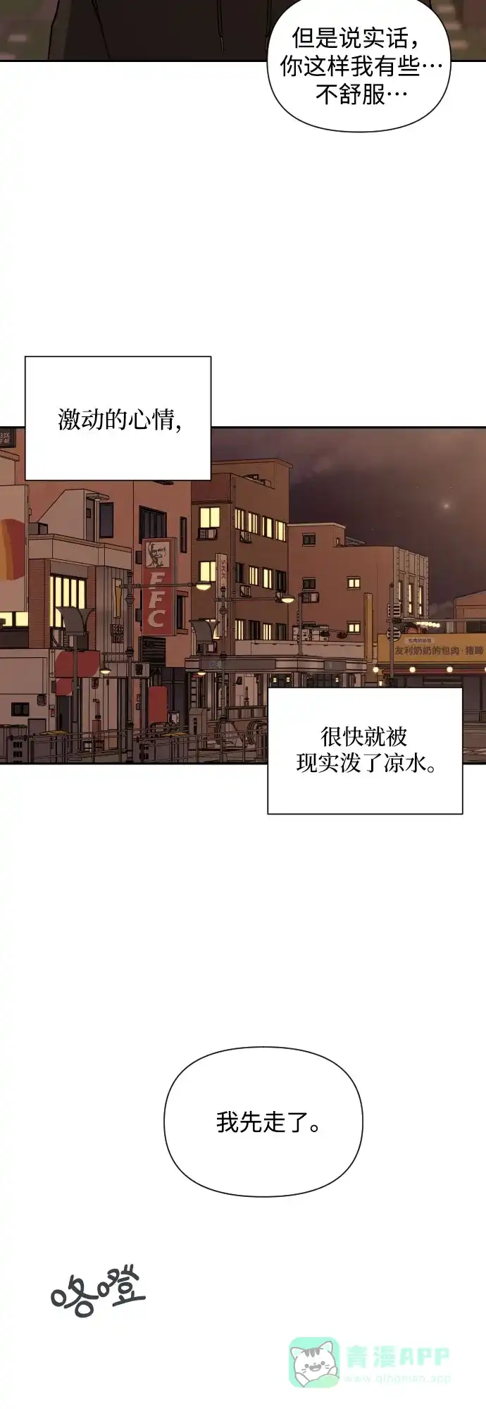 《请现身吧！》[第3话] 确认？怎么确认？ 第33页