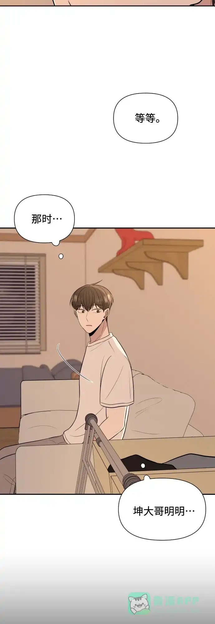《请现身吧！》[第3话] 确认？怎么确认？ 第40页