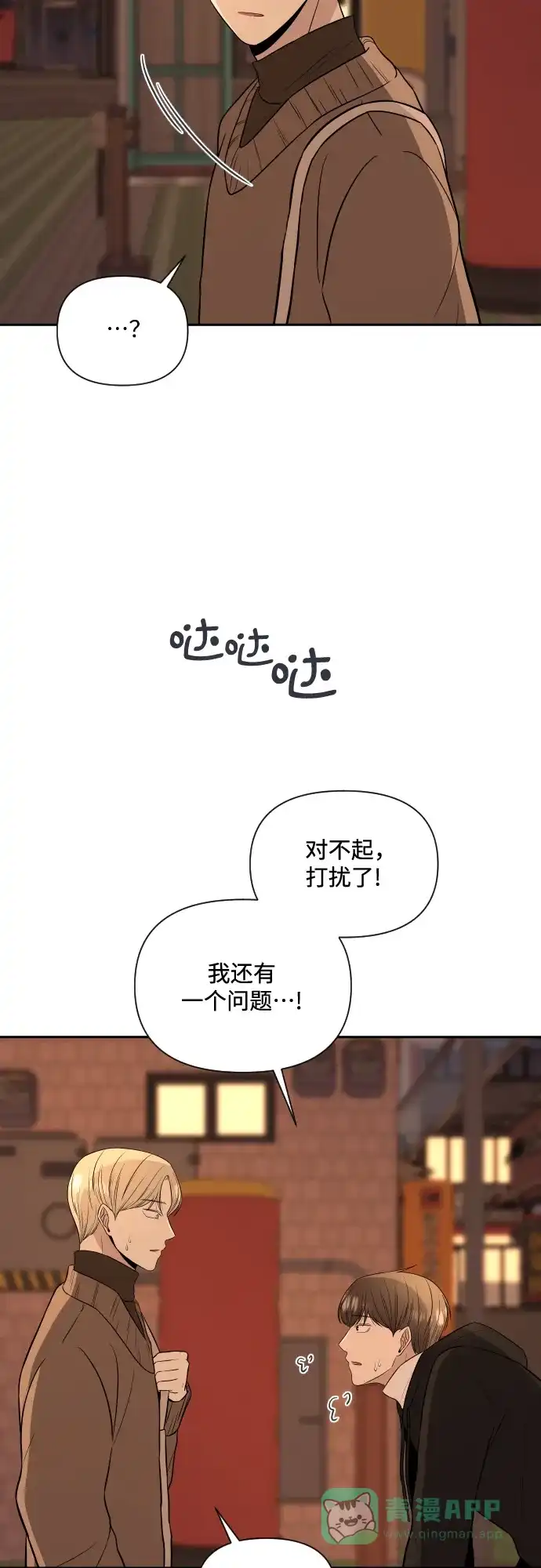 《请现身吧！》[第3话] 确认？怎么确认？ 第27页