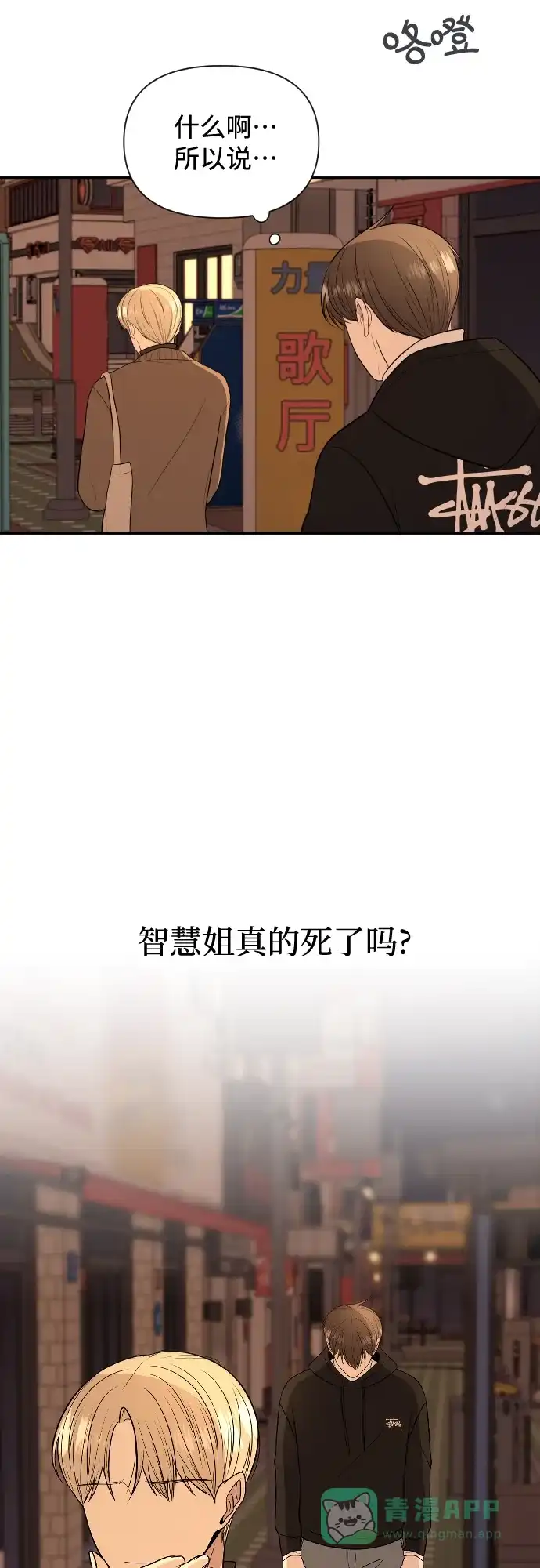《请现身吧！》[第3话] 确认？怎么确认？ 第34页