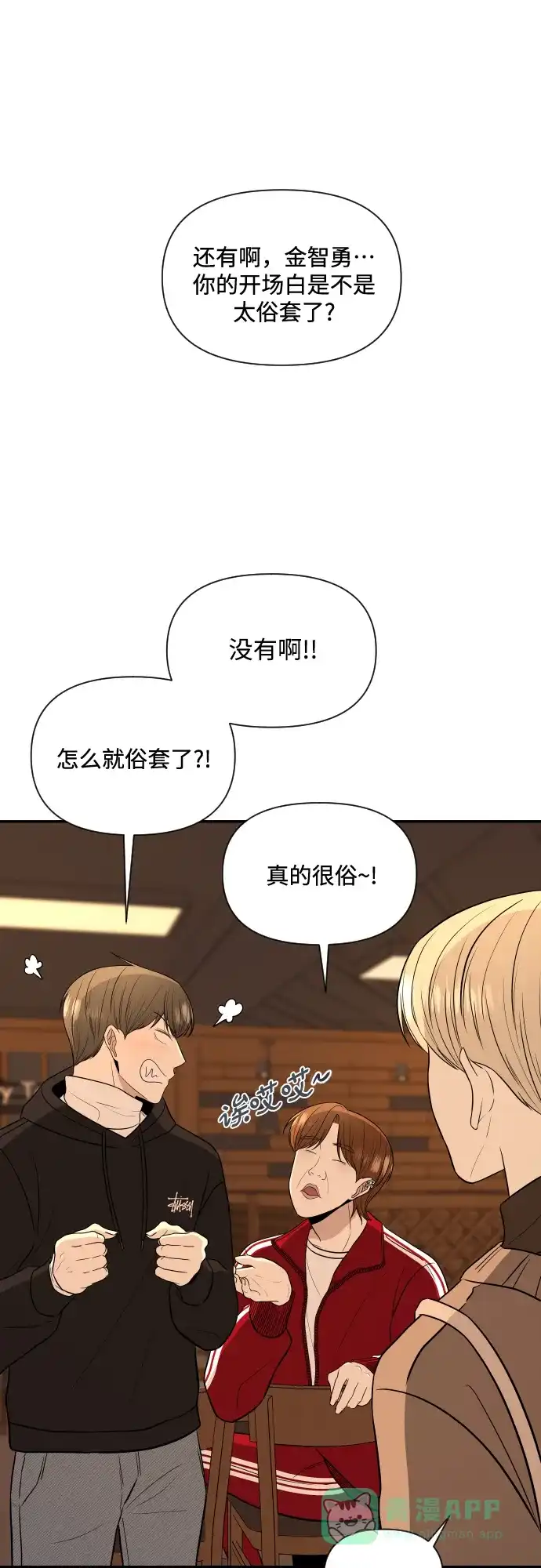 《请现身吧！》[第3话] 确认？怎么确认？ 第9页