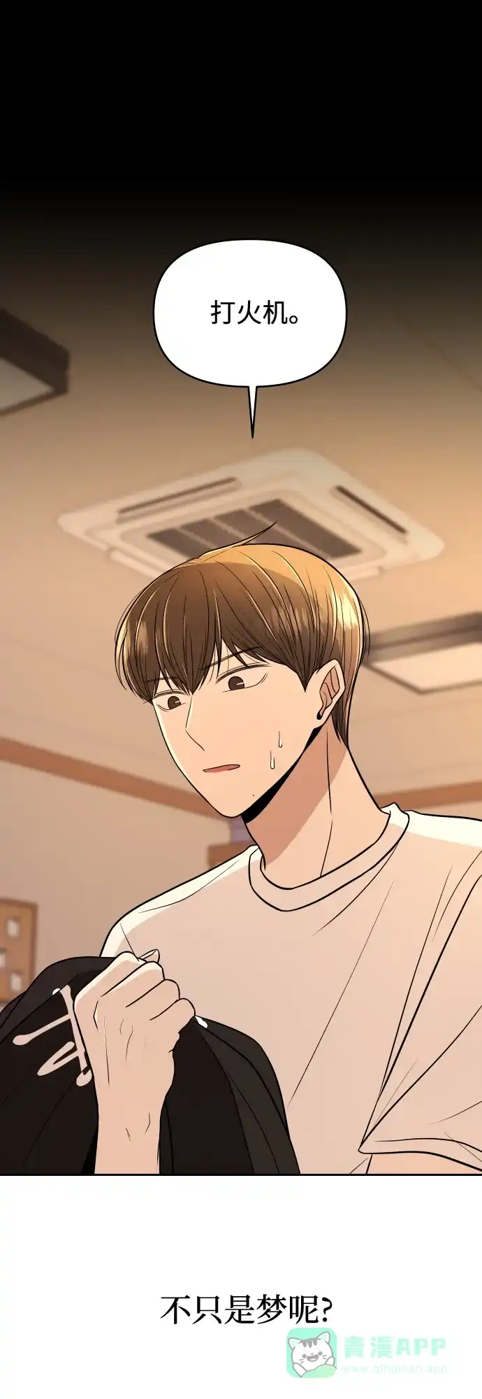 《请现身吧！》[第3话] 确认？怎么确认？ 第45页