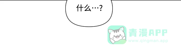 《请现身吧！》[第3话] 确认？怎么确认？ 第28页