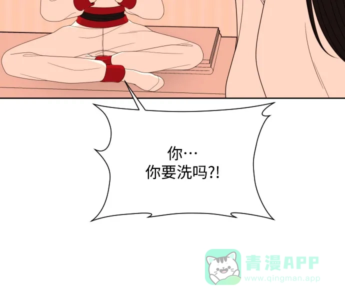 《请现身吧！》[第30话] 小小年纪还挺不老实♡ 第18页