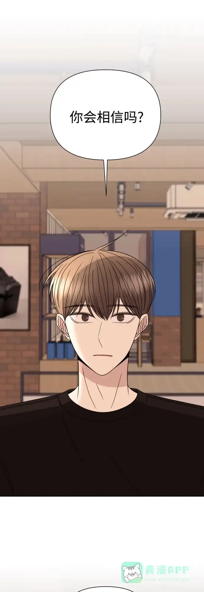 《请现身吧！》[第30话] 小小年纪还挺不老实♡ 第61页