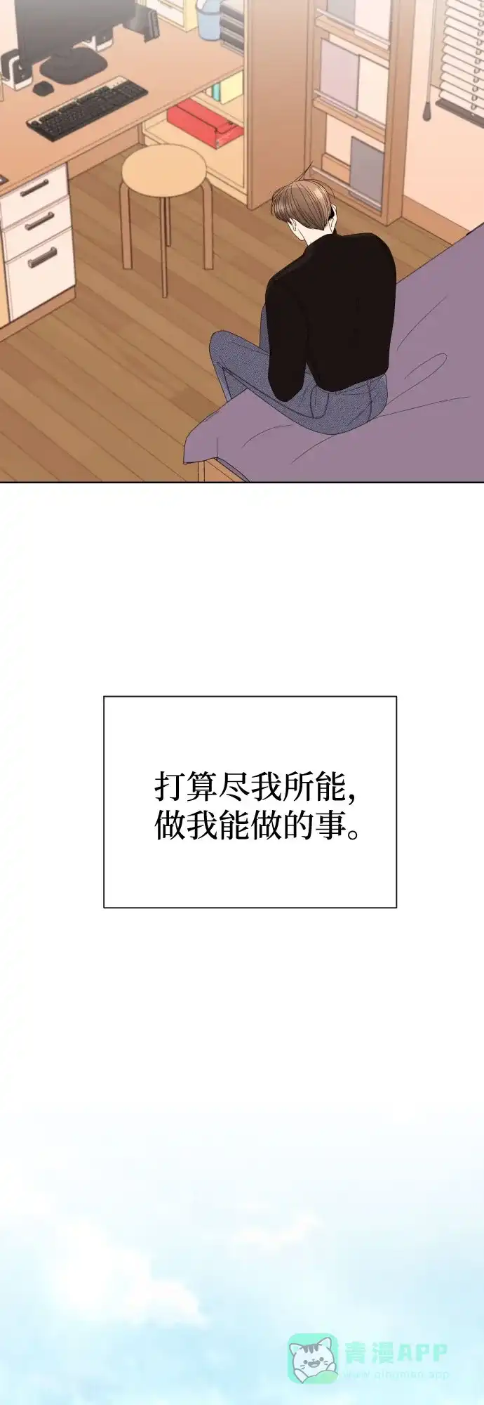 《请现身吧！》[第30话] 小小年纪还挺不老实♡ 第41页