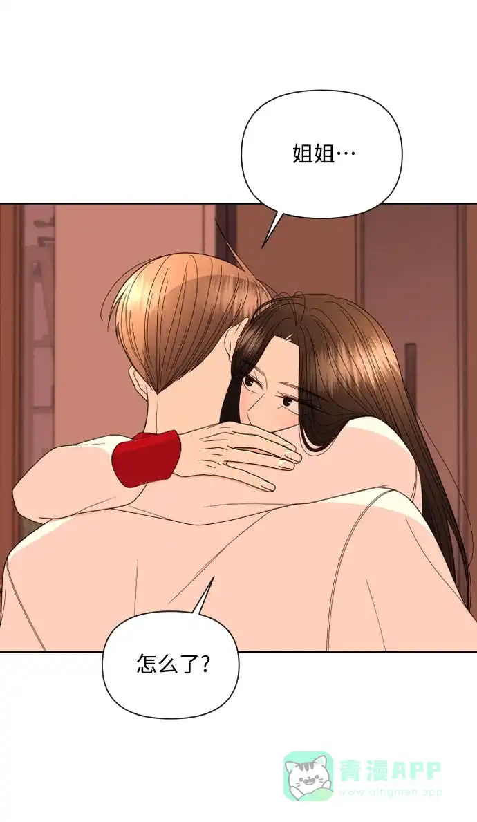 《请现身吧！》[第30话] 小小年纪还挺不老实♡ 第9页