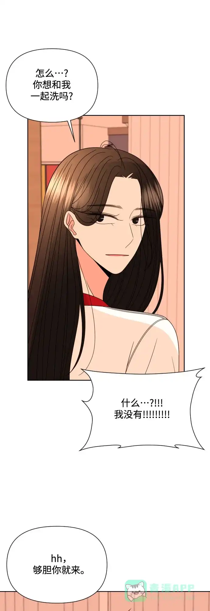 《请现身吧！》[第30话] 小小年纪还挺不老实♡ 第19页
