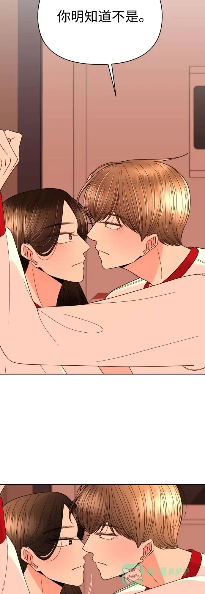 《请现身吧！》[第30话] 小小年纪还挺不老实♡ 第4页