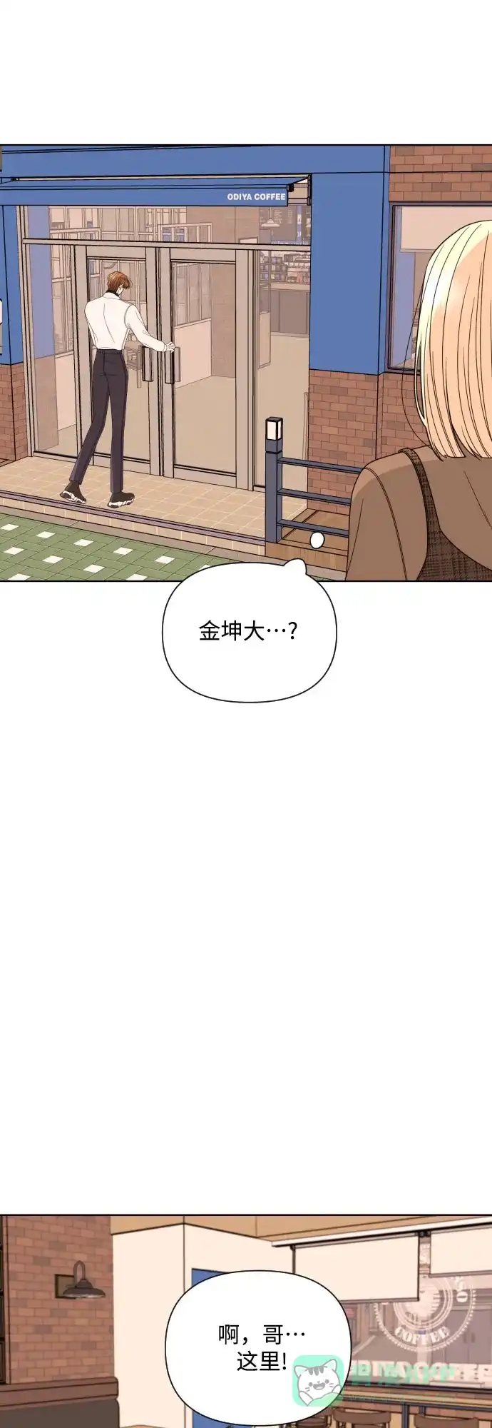 《请现身吧！》[第30话] 小小年纪还挺不老实♡ 第43页