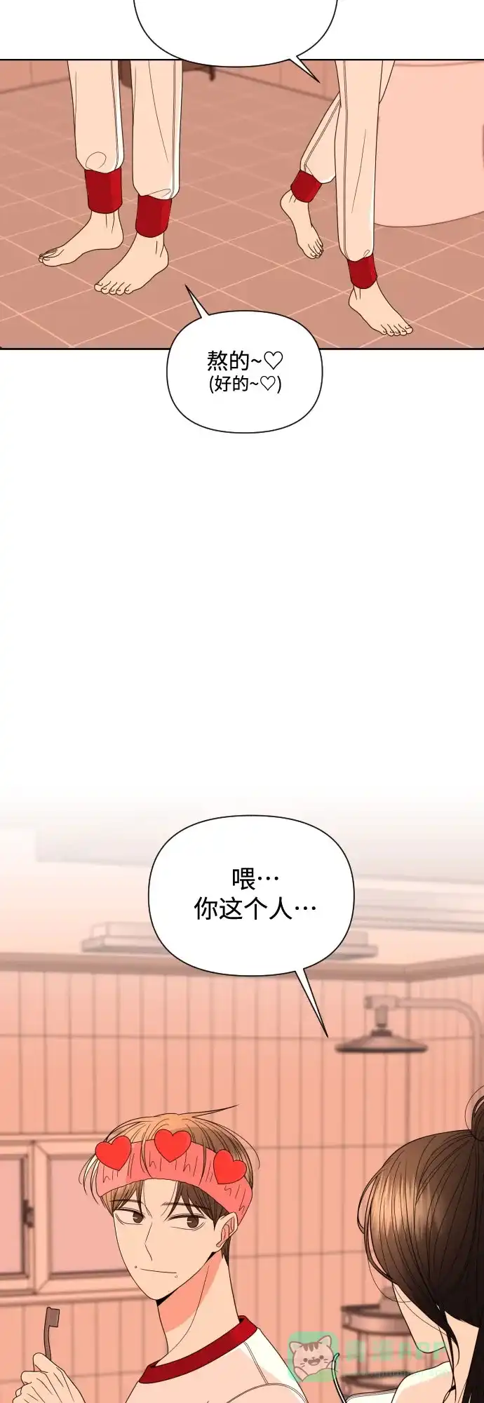 《请现身吧！》[第30话] 小小年纪还挺不老实♡ 第26页