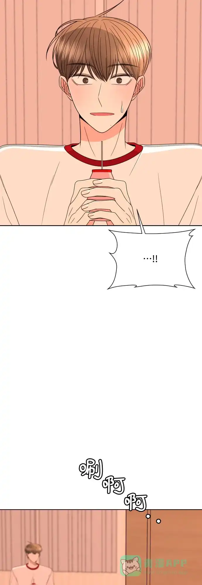 《请现身吧！》[第30话] 小小年纪还挺不老实♡ 第20页