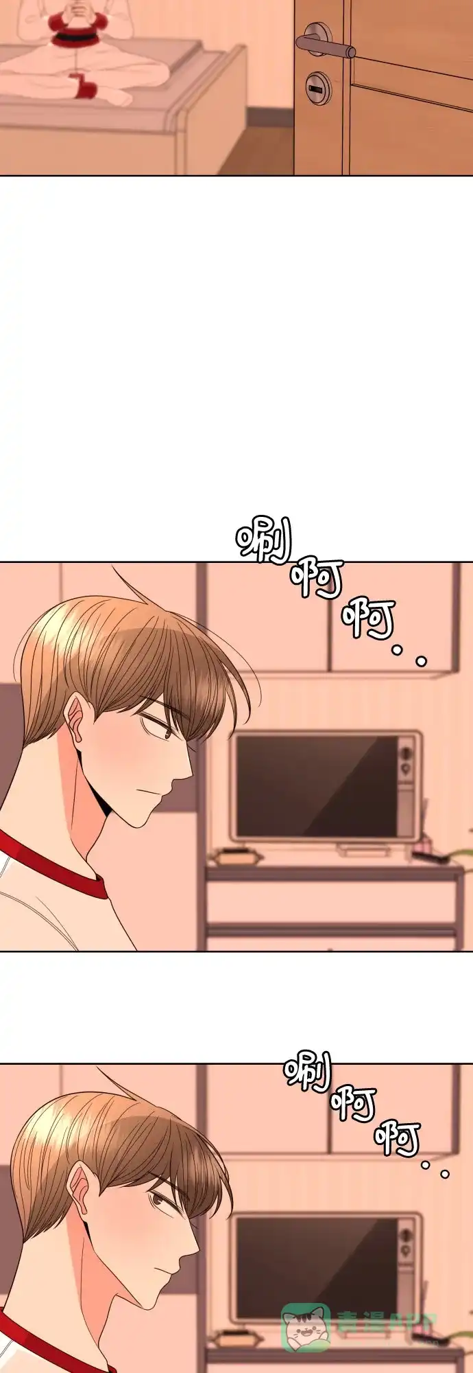 《请现身吧！》[第30话] 小小年纪还挺不老实♡ 第21页