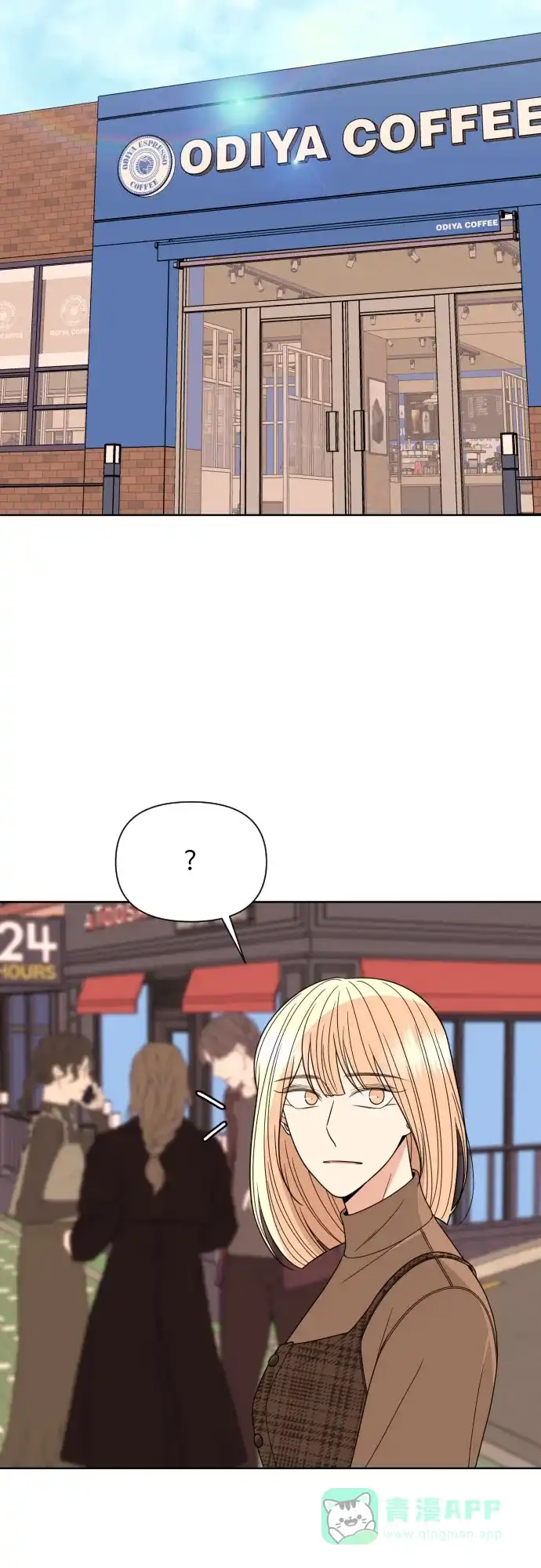 《请现身吧！》[第30话] 小小年纪还挺不老实♡ 第42页