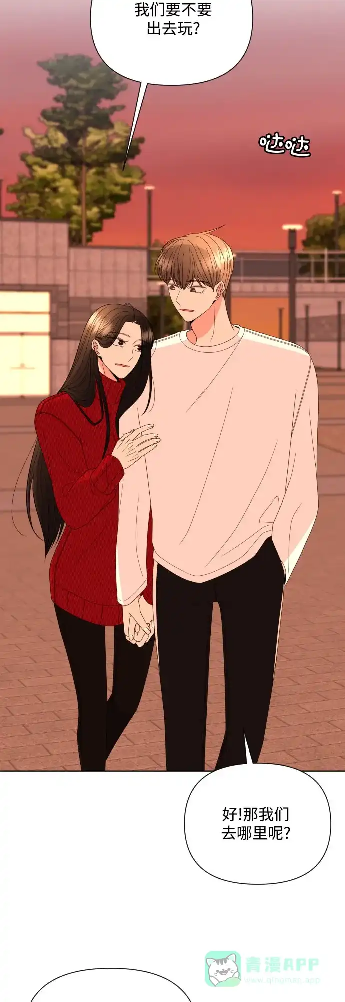 《请现身吧！》[第31话] 就算只有一线希望，我也想抓住 第46页