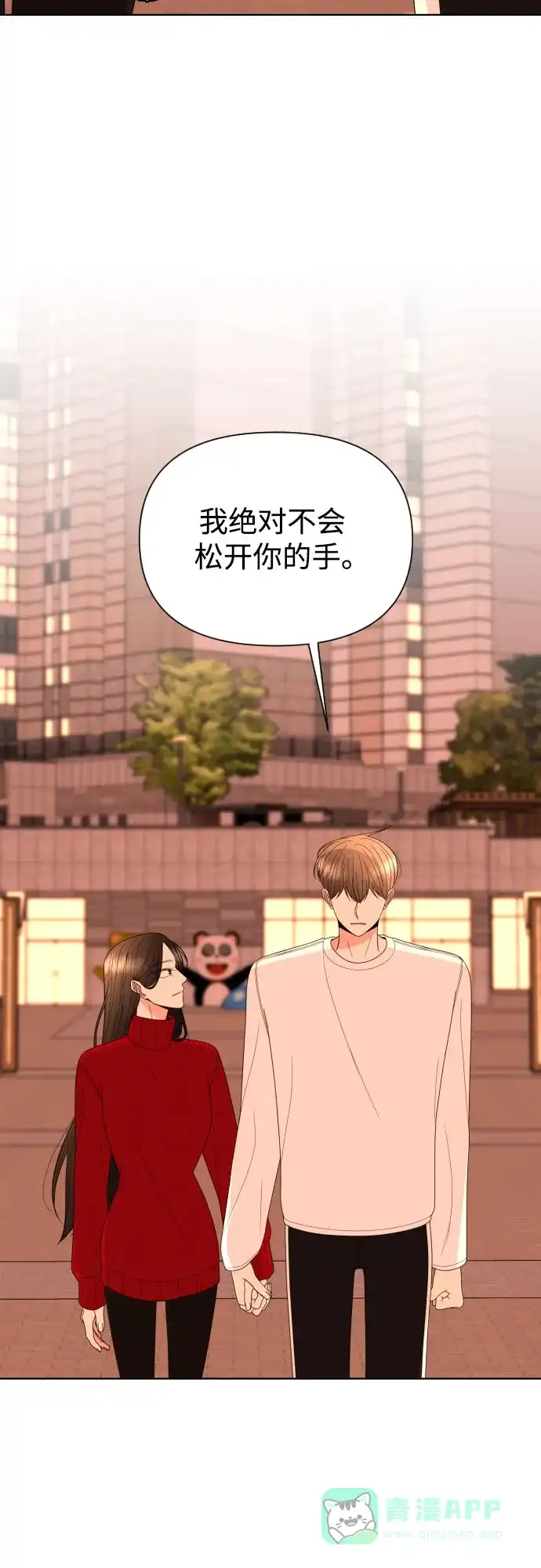 《请现身吧！》[第31话] 就算只有一线希望，我也想抓住 第51页