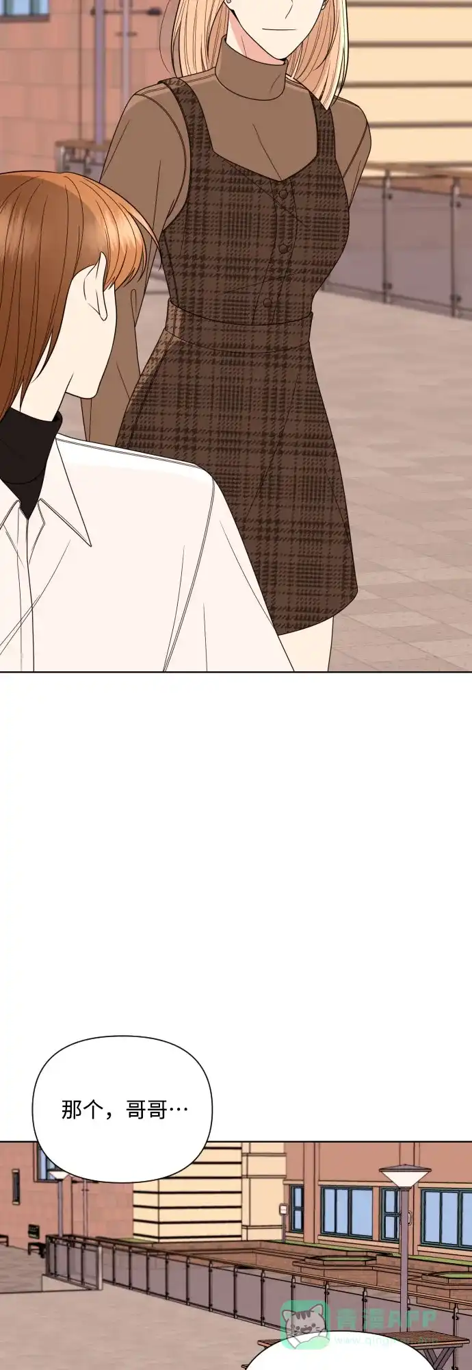《请现身吧！》[第31话] 就算只有一线希望，我也想抓住 第22页
