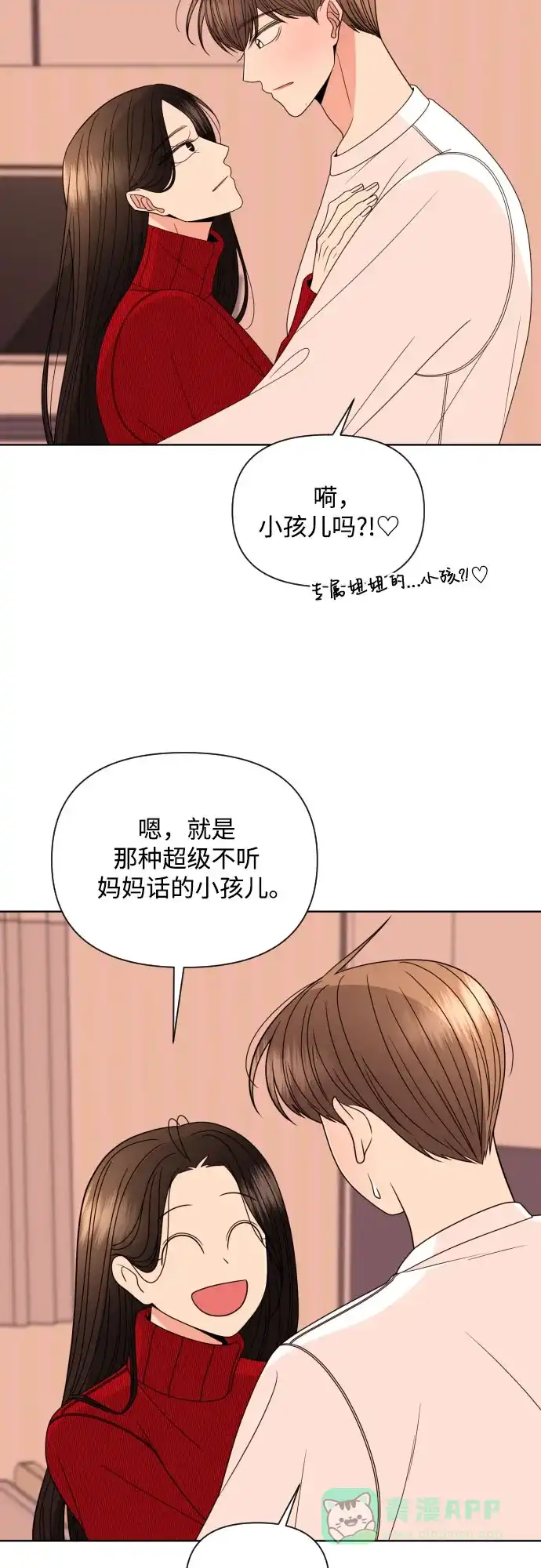 《请现身吧！》[第31话] 就算只有一线希望，我也想抓住 第42页